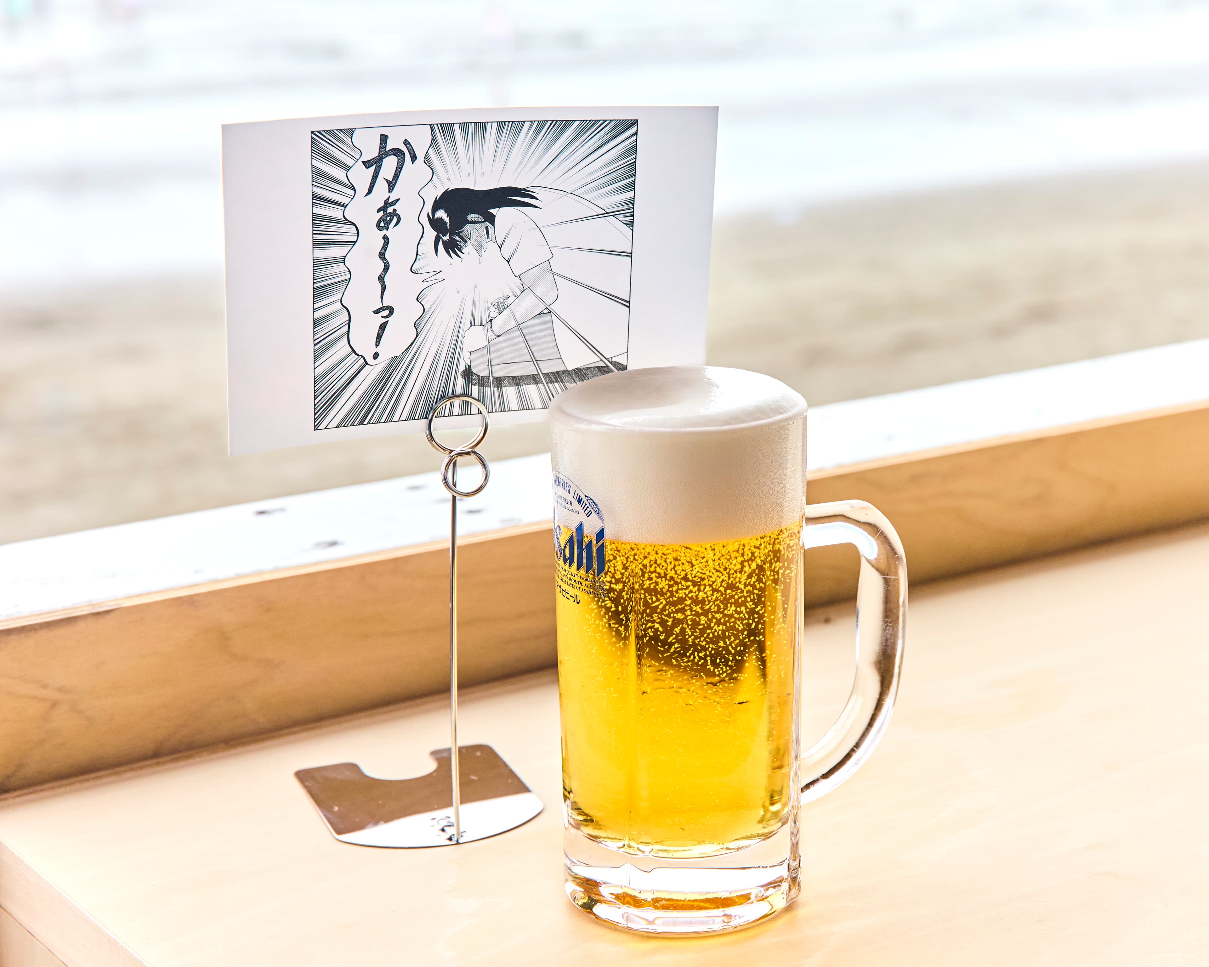 キンキンに冷えてやがるビール