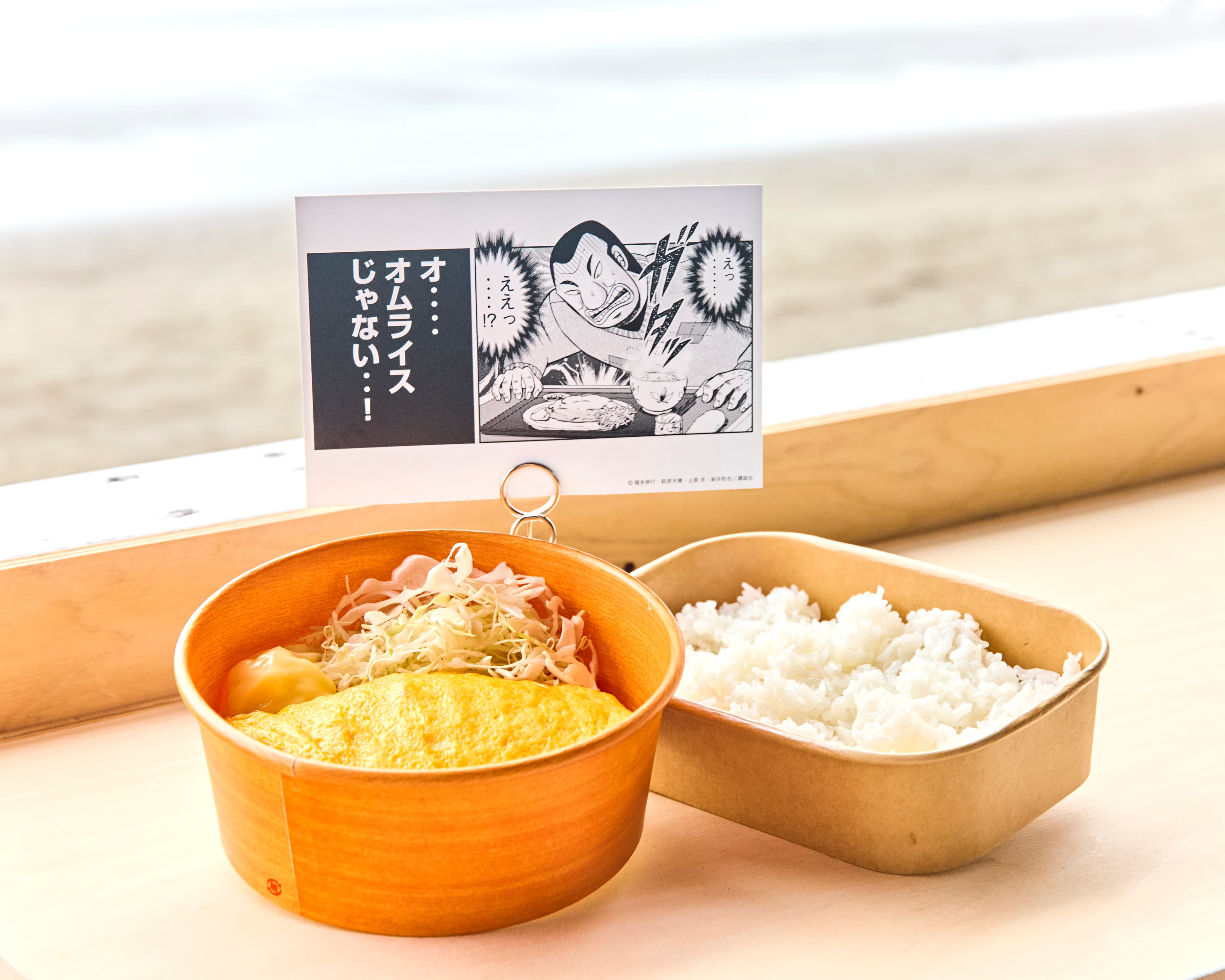 オムレツライス